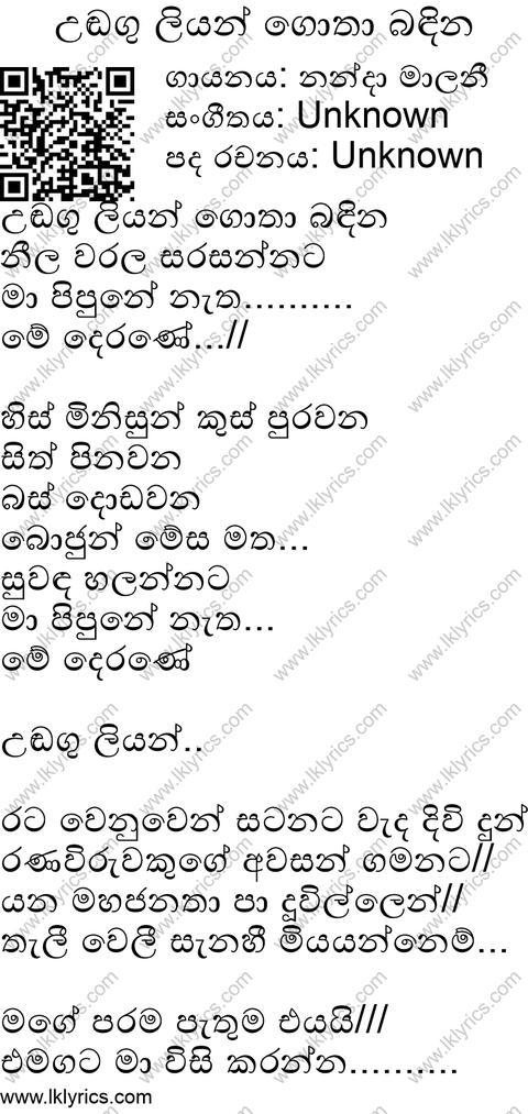 Udangu Liyan Gotha Bandina Lyrics
